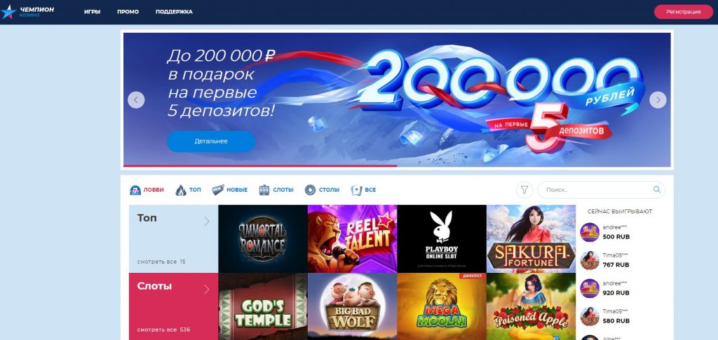 Обзор казино Вулкан Чемпион Slots