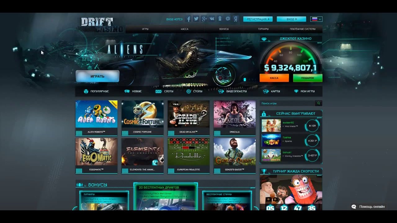Казино Drift