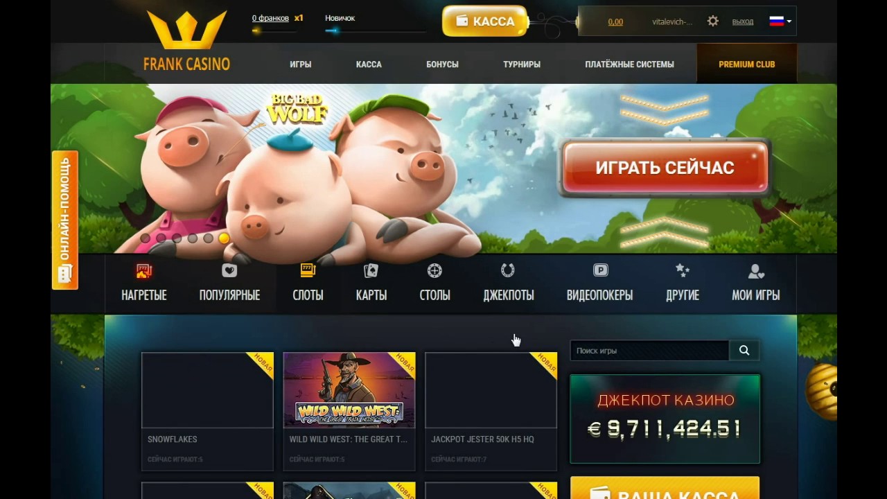 Казино Frank