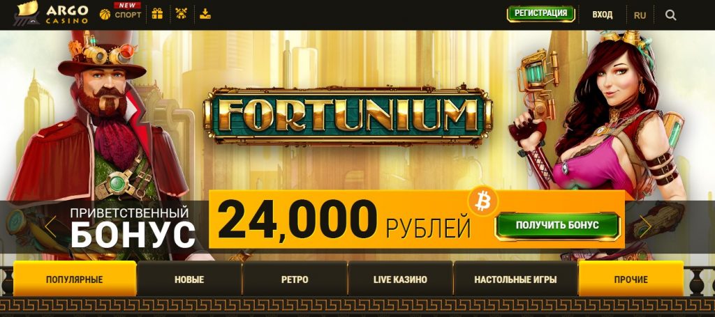 Казино Арго