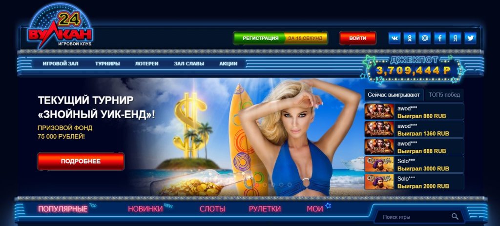 Казино Вулкан24