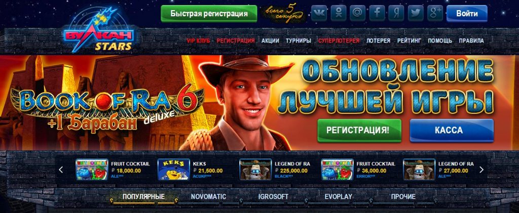 Обзор VulkanStars casino
