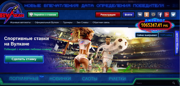 Обзор Вулкан Ставка