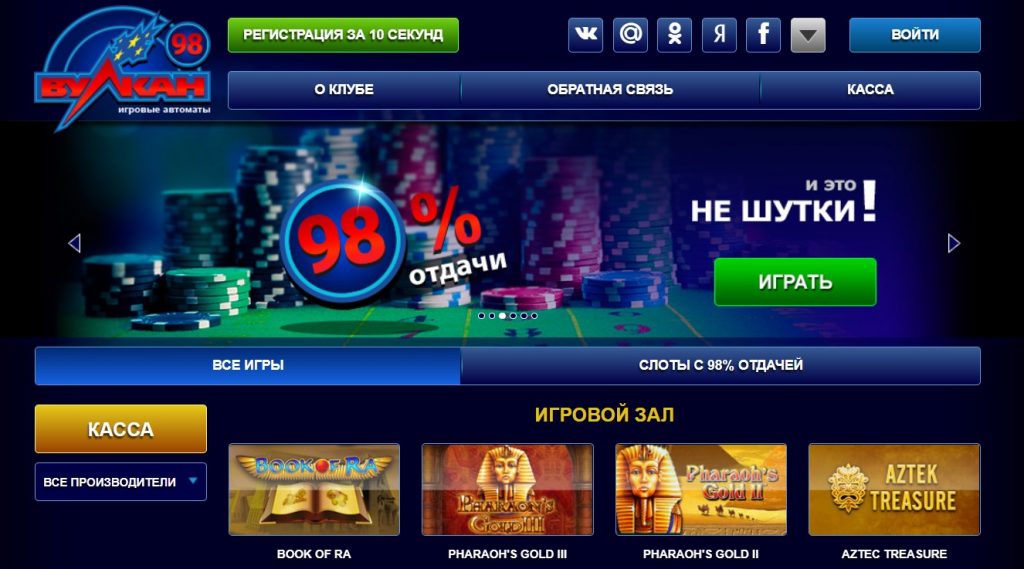 Обзор Слотс Вулкан 777