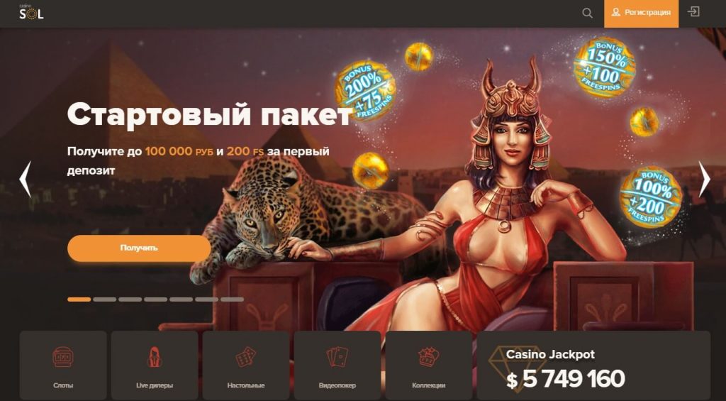 Обзор Sol casino