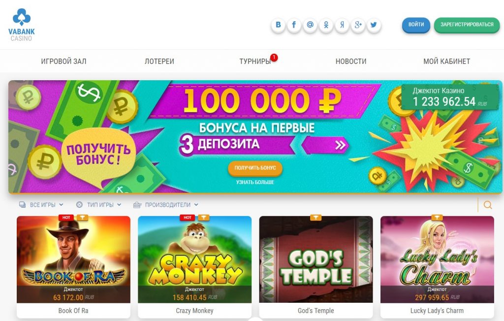 ВаБанк казино
