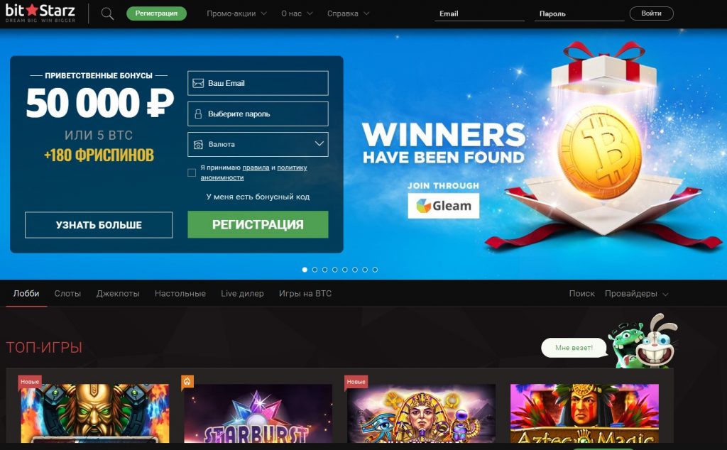 BitStarz Casino