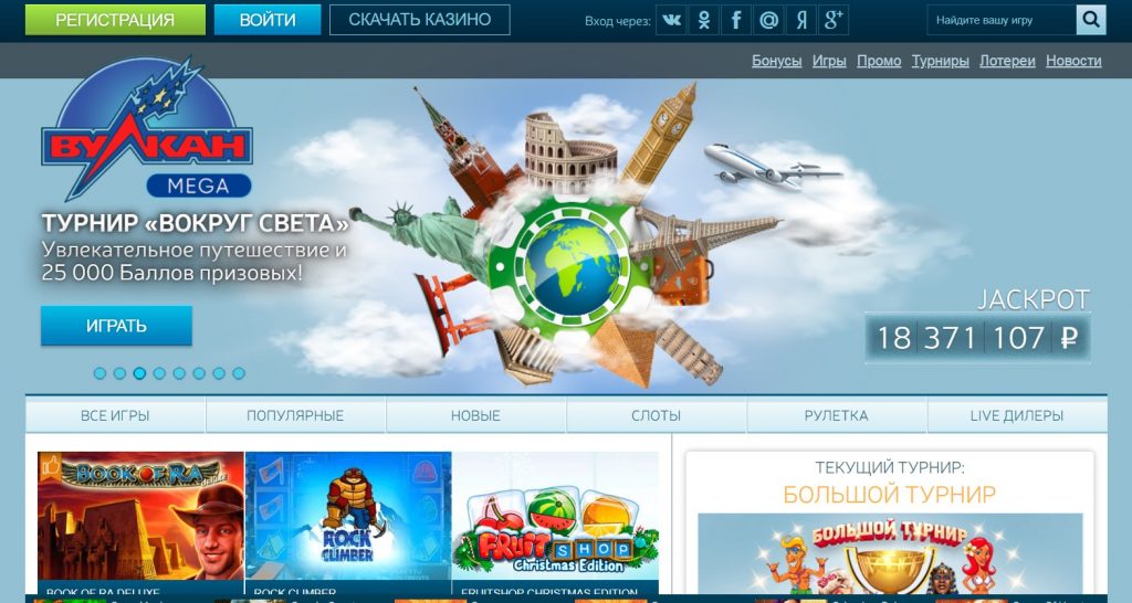 Вулкан Мега